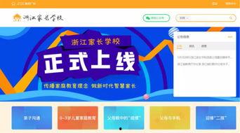 浙江热点新闻爆料平台有哪些,一网览尽本地新鲜事 第3张 浙江热点新闻爆料平台有哪些,一网览尽本地新鲜事 第3张