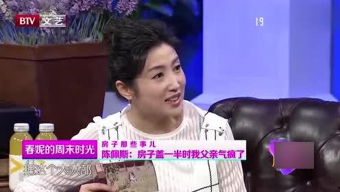 陈佩斯爆料春妮视频,揭秘娱乐圈风云 第1张 陈佩斯爆料春妮视频,揭秘娱乐圈风云 第1张