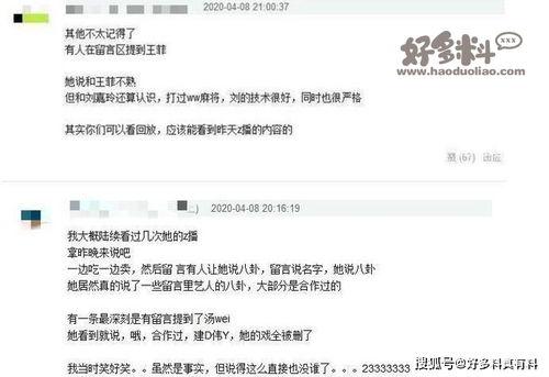 直播爆料娱乐圈小说,娱乐圈幕后秘闻大揭秘 第2张 直播爆料娱乐圈小说,娱乐圈幕后秘闻大揭秘 第2张