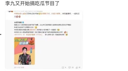 吃瓜现场最新爆料,揭秘娱乐圈最新爆料背后的真相 第2张 吃瓜现场最新爆料,揭秘娱乐圈最新爆料背后的真相 第2张